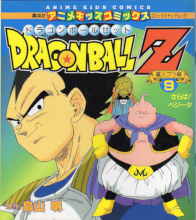1995_06_xx_Dragon Ball Z - Anime Kids Comics 9